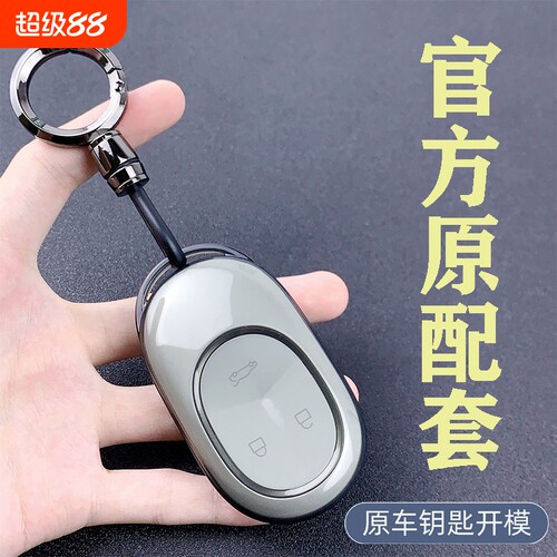 蔚来ES6汽车钥匙套ET5/ES8保护壳EC6/ET7全包车扣ET5T新款ES7/EC7