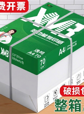 小目标A4打印纸整箱2500张学生刷题绘画草稿纸实惠装80g纸张双面打印a四纸70g克复印纸批发包邮办公用纸白纸