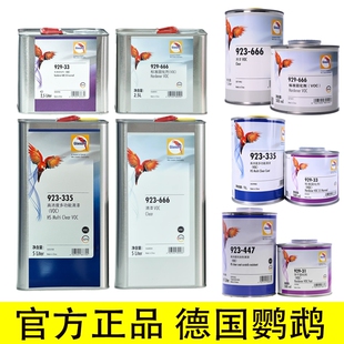 鹦鹉666清漆447抗划痕335 固化剂稀释剂哑光光油德国环氧788中涂