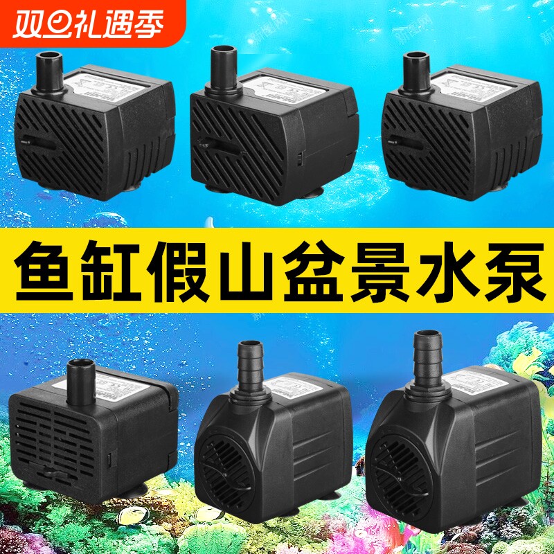假山盆景流水静音过滤潜水泵鱼缸水泵喷泉水池循环小型鱼大流量