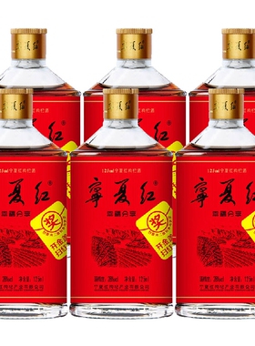 宁夏红枸杞酒28度/38度幸福125ml*2瓶/4瓶/6瓶枸杞果酒配制酒红酒