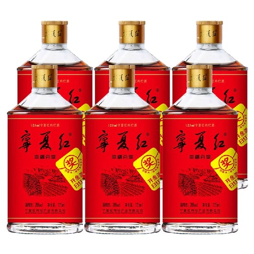 宁夏红枸杞酒配制酒125ml