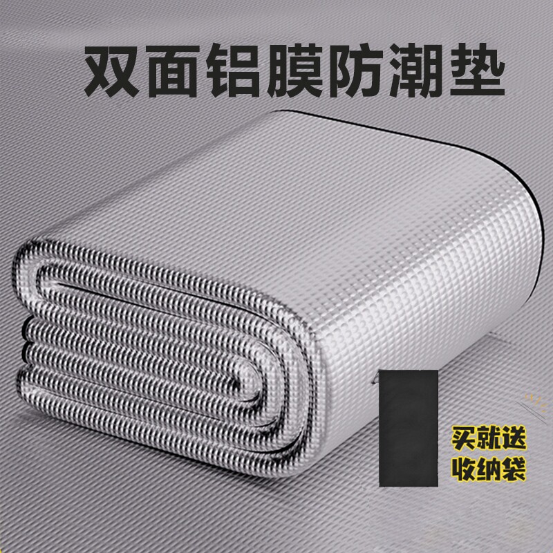 防潮垫户外露营加厚帐篷用睡垫家用打地铺隔潮垫子野餐地垫折叠