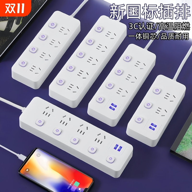 国标米用家用插座插线板usb多功能插排插接线板多插位电插板面板