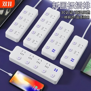 米用家用插座插线板usb多功能插排插接线板多插位电插板面板充电