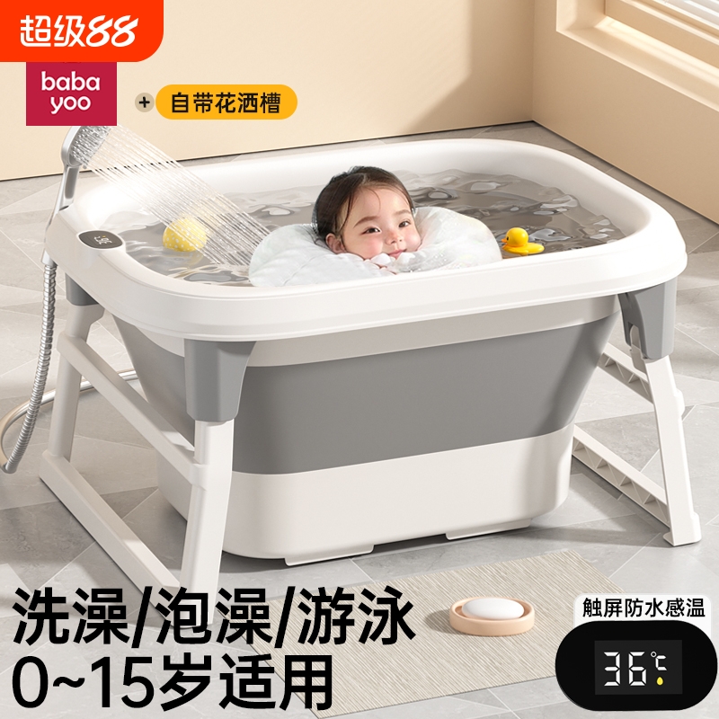 芭芭优婴儿洗澡盆宝宝浴盆儿童洗澡桶折叠坐躺大号小孩泡澡游泳桶