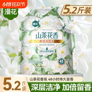 一步6.3！漫花洗衣液5.2斤