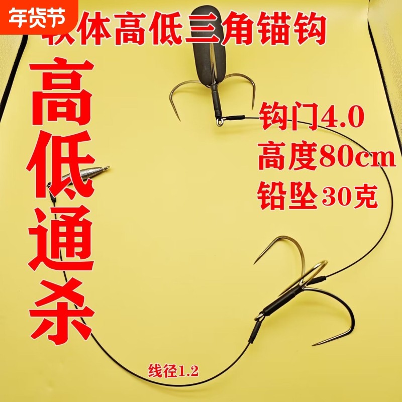 可视三角锚钩新款浮锚钩专用钩无腿钓鱼三角三爪锚钩锚鱼钩双层,户外/登山/野营/旅行用品,探鱼器,淘宝优惠券,粉丝福利购,淘宝优惠卷
