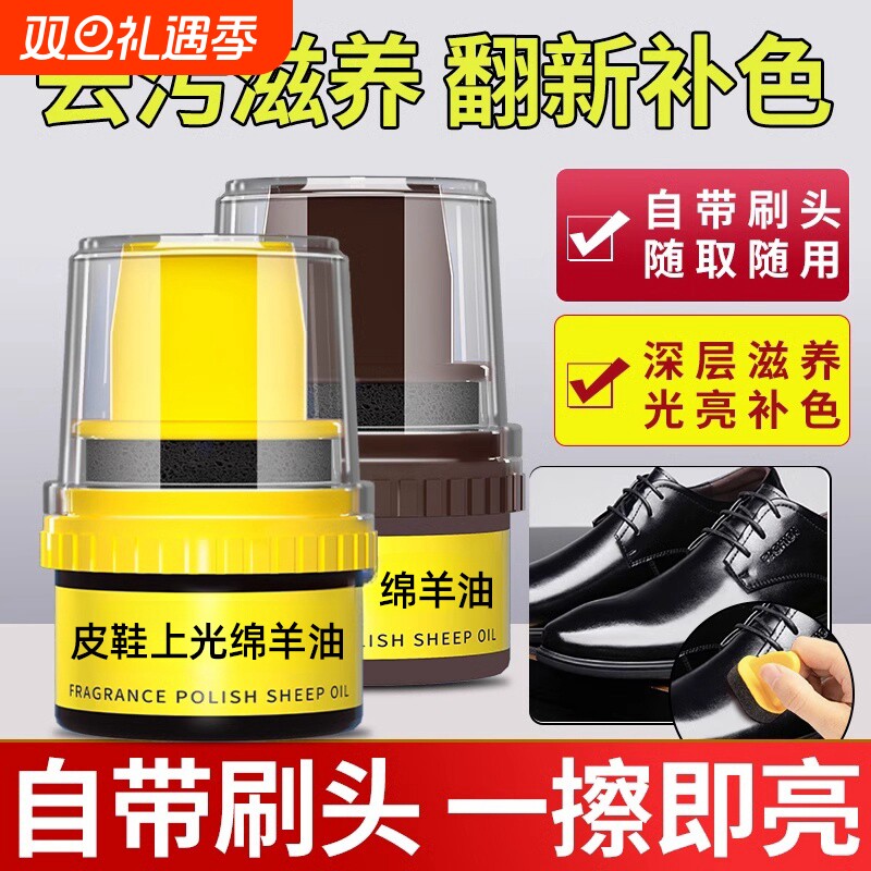 皮鞋油黑色真皮保养油棕色无色通用擦鞋神器高级绵羊油护理鞋蜡男