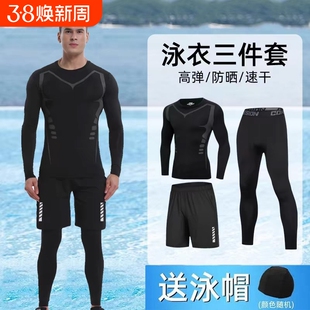 大码泳衣套装男全身长袖长裤防晒速干保暖浮潜水母潜水服泡温泉