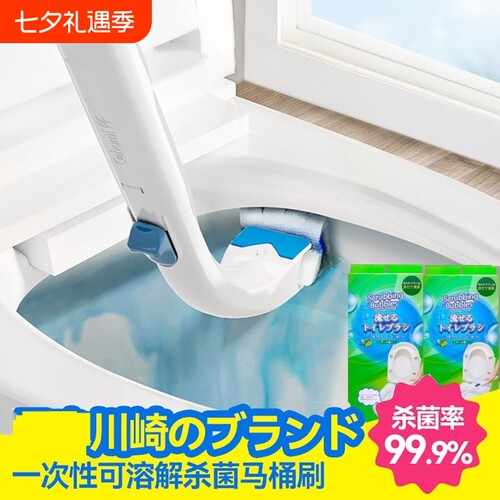 【已售10W+】日本一次性马桶刷