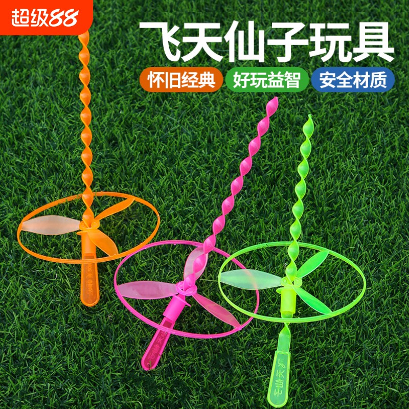 飞天仙子竹蜻蜓儿童玩具宝宝飞碟飞盘80后怀旧经典飞行发光手推图片
