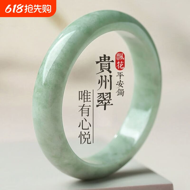 正品翠色飘花手镯真玉石A货淡绿色贵州翠玉手镯气质送妈妈礼物品