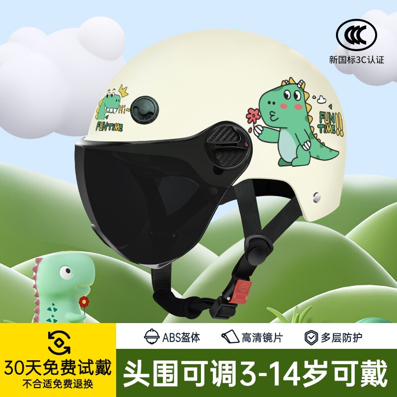 儿童电动车头盔3C认证夏季防晒安全帽3-14岁男女孩四季摩托车半