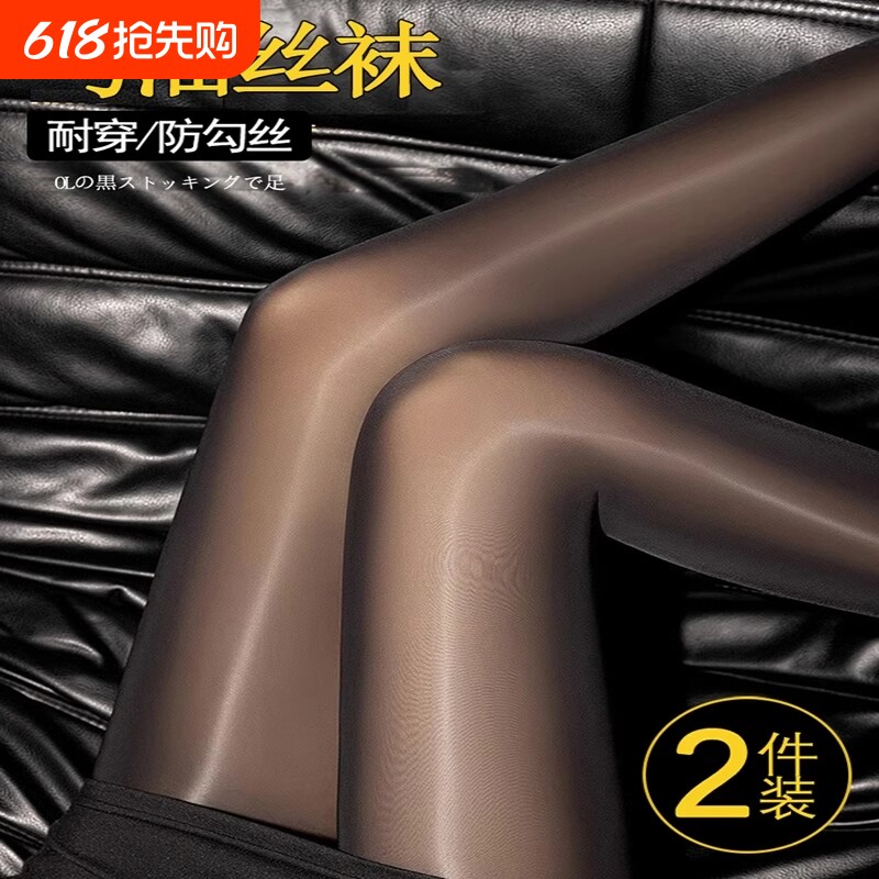 丝袜女马油袜光腿神器极光无缝黑丝性感油亮防勾丝连裤袜丝滑薄款