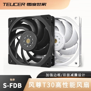 散热电脑双滚珠轴承 12CM高性能机箱风扇 零度世家12cm风尊T30