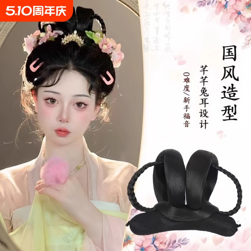 古装汉服假发包一体式芊芊发髻古风明制盘发造型日常唐风垫发包