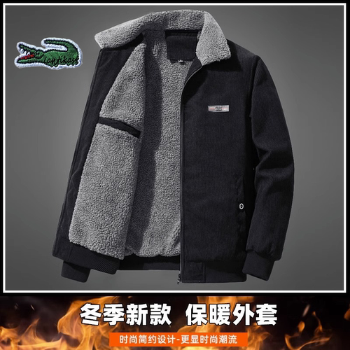 贵族鳄鱼羊羔绒外套男士棉袄灯芯绒保暖棉服加绒男秋冬中老年新款