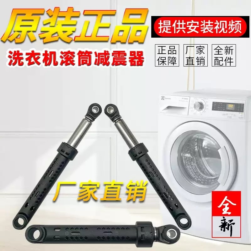 适用西门子博世滚筒洗衣机减震器避震器平衡杆防震器减震脚支撑杆