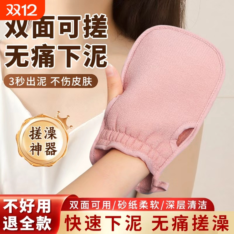 漏指搓澡巾无痛搓澡神器