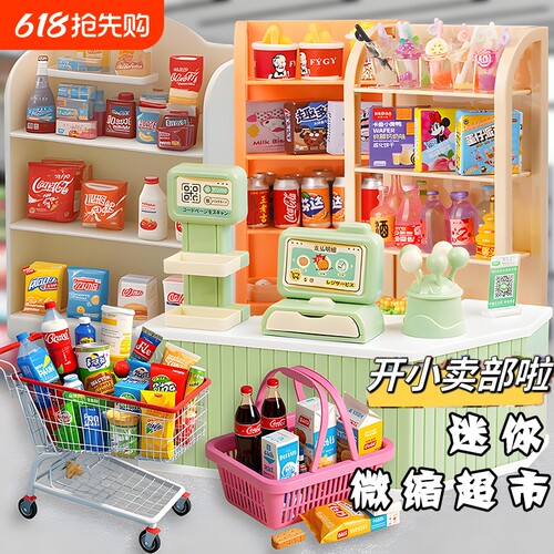 diy微缩迷你小超市儿童玩具网红爆款女孩子过家家食玩模型小礼物