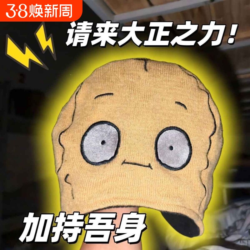 土豆帽子大正同款爱跑步同款坚果地雷帽针织秋冬季马拉松专业锻炼