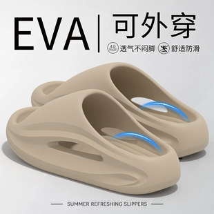 男士拖鞋EVA夏季踩屎感防滑外穿厚底凉标准耐磨防臭白色家居静音