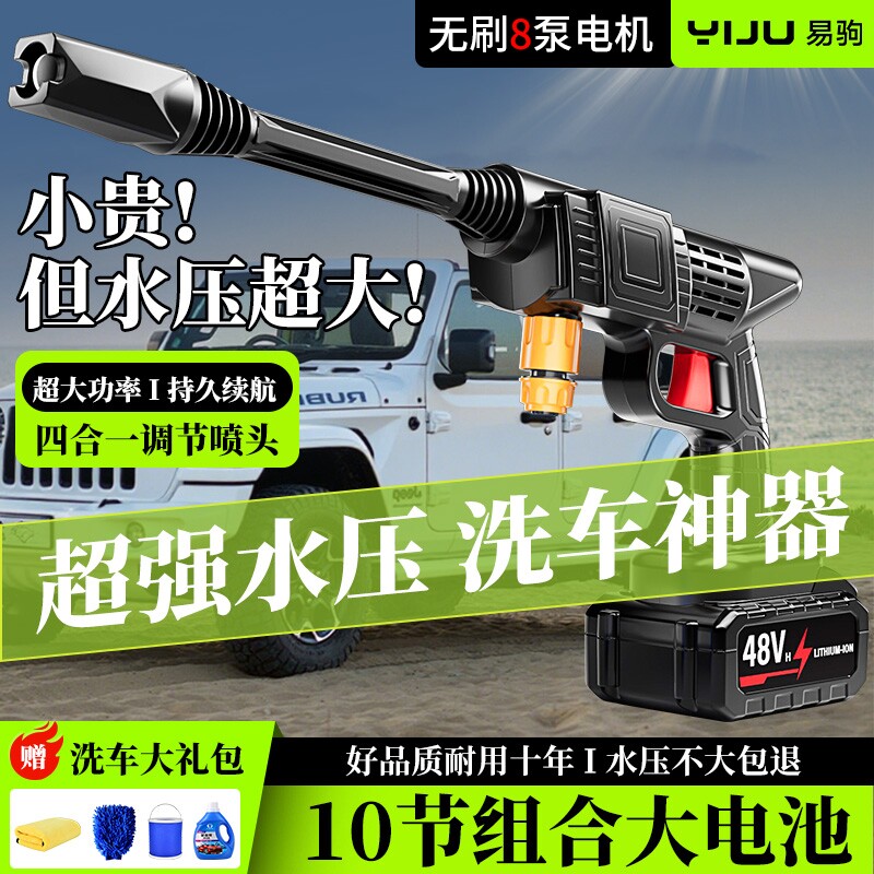 日本洗车高压水枪家用洗车机增压洗地锂电池无线充电神器插电电机