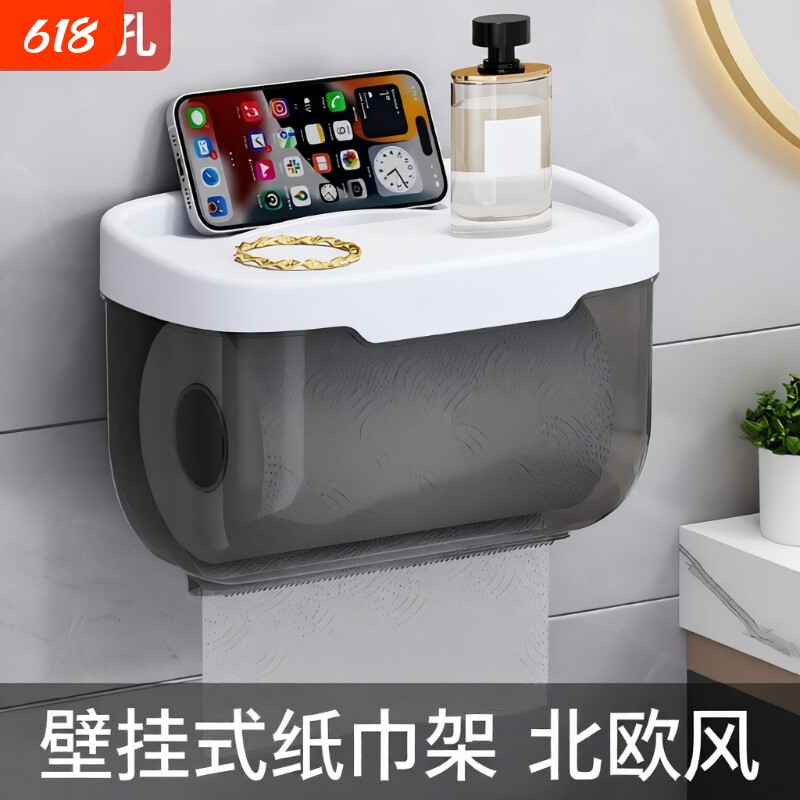 卫生间防水纸巾盒厕所免打孔卷纸盒置物架壁挂式纸巾架放厕纸盒子