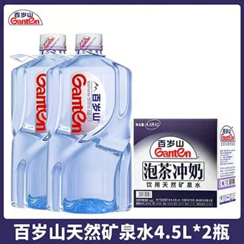 百岁山天然矿泉水4.5L*1/2桶 整箱批发 冲奶泡茶专用水