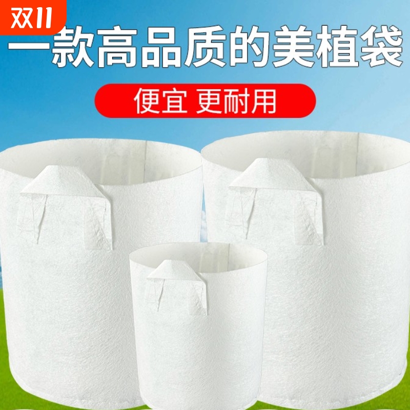 无纺布美植袋加厚种植袋大营养育苗无纺移植袋长方形植物土豆植树