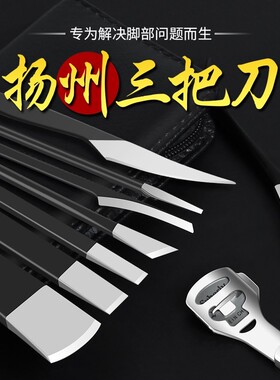 畅销爆款|修脚刀技师专用指甲钳