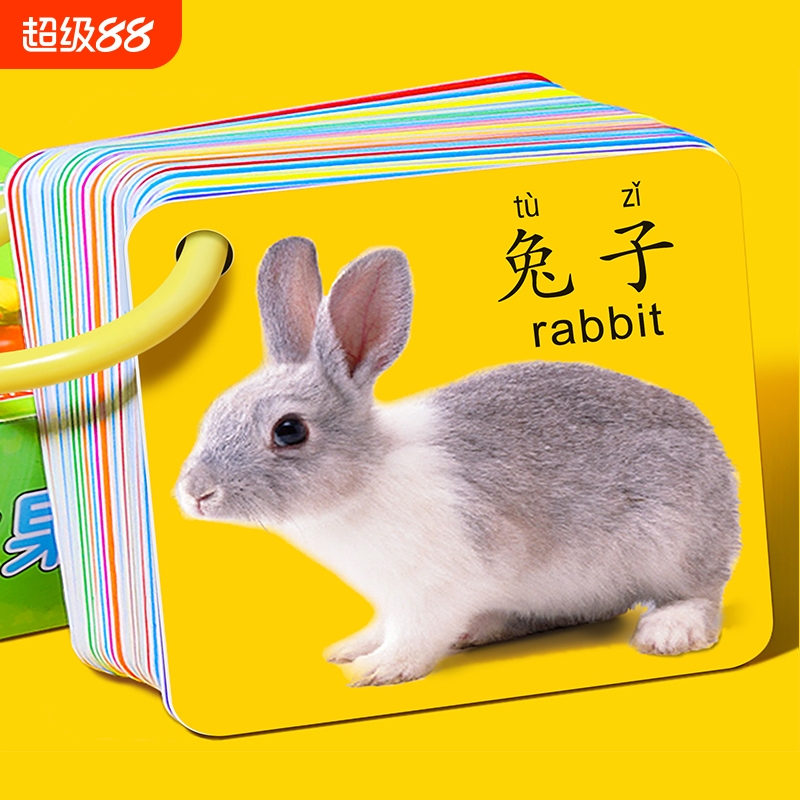 认知卡片动物早教卡宝宝启蒙益智