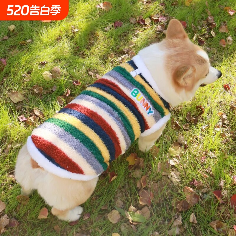 狗狗衣服柯基比熊泰迪加绒保暖防寒两脚衣背心宠物马甲条纹摇粒绒