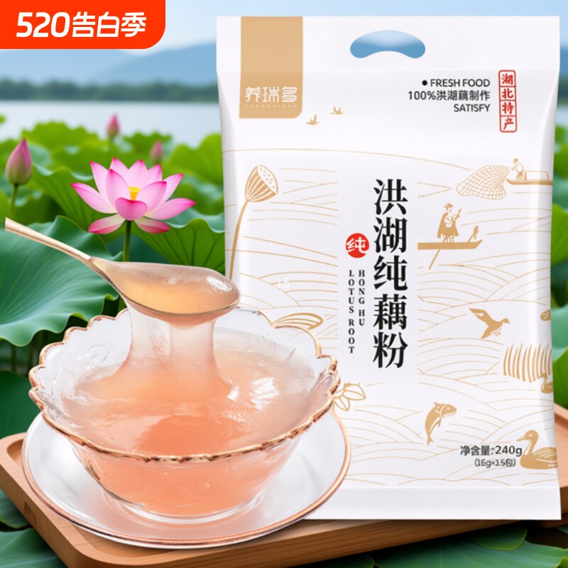 洪湖纯藕粉真莲藕粉原味无添加糖官方旗舰店正宗品孕产妇中老年人