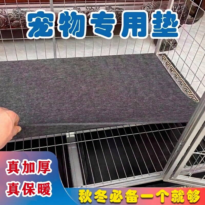 狗垫子防撕咬宠物地垫睡觉用狗窝四季通用大型犬防滑防水狗笼保暖