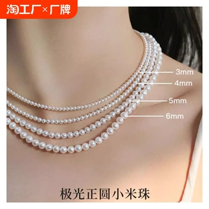 澳白珍珠项链强光正圆锁骨链baby链小米珠冷白假一赔十