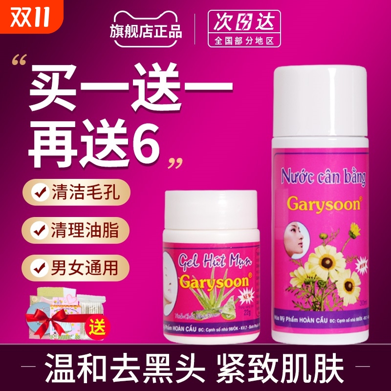 white深层清洁去黑头鼻贴