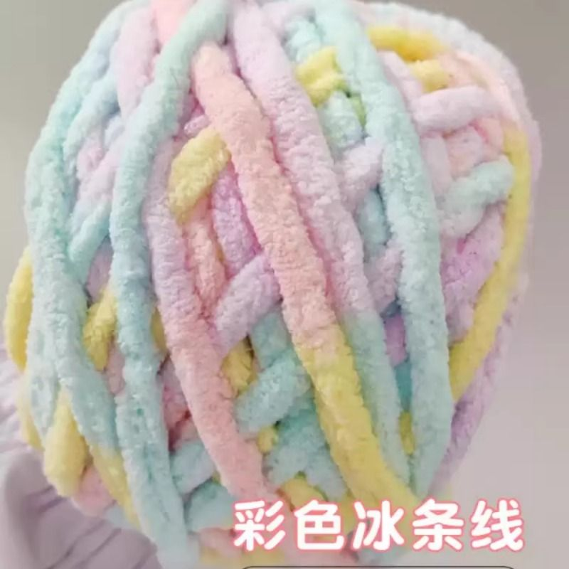 冰条线粗毛线手工织围巾勾拖鞋专用手织彩色打毛线团编织diy手指