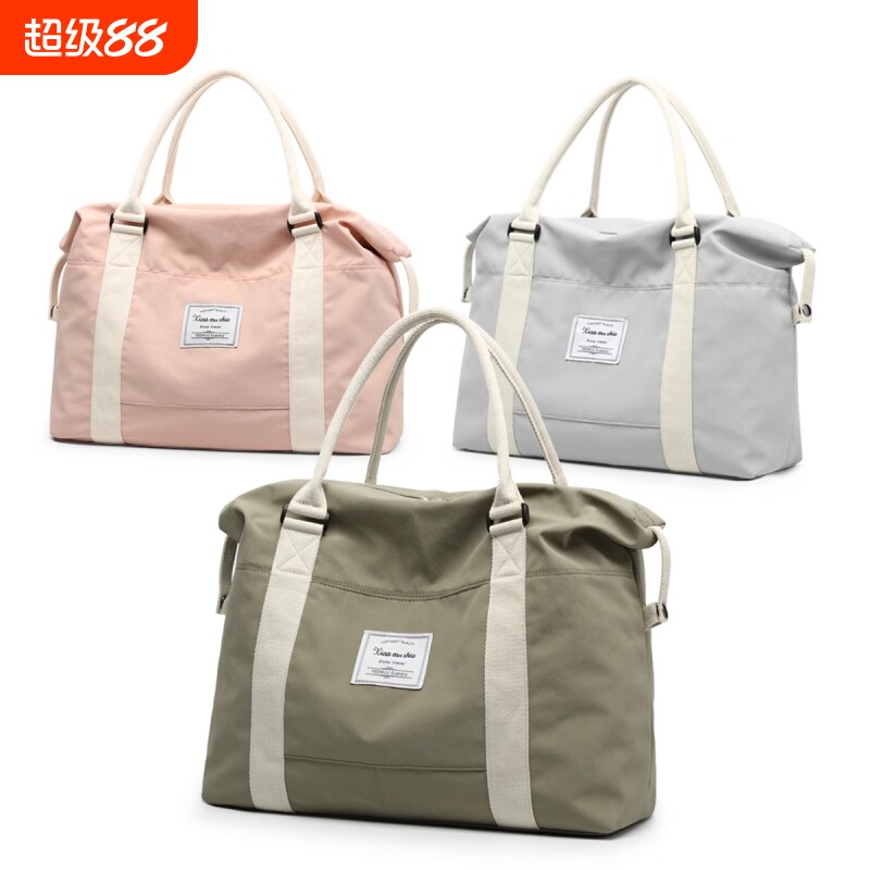 手提旅行包出差收纳行李袋大容量旅游袋待产包女可登机健身折叠包