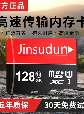 行车记录仪专用TF卡32G/64G/128G汽车监控存储卡tf用卡相机游戏机