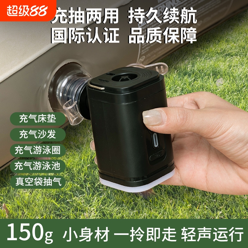 气垫床无线多功能充气泵