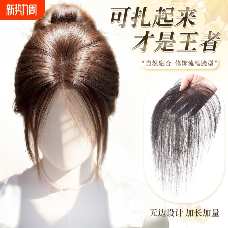假发女片头顶补发仿真发遮白发蓬松颅顶增发量自然前额无痕补发片