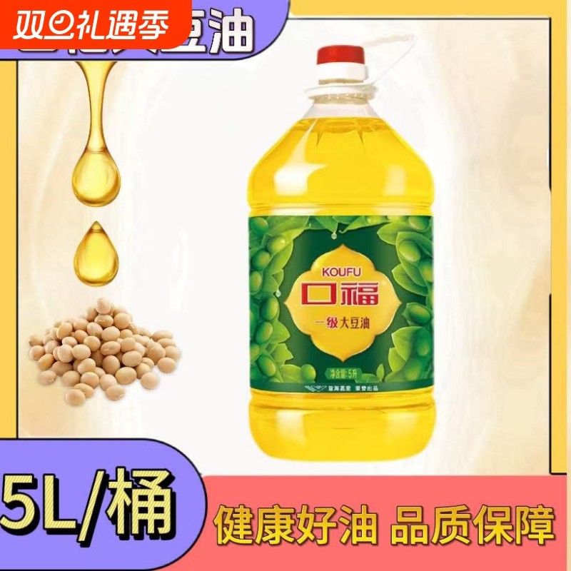 口福一级大豆油家用厨房炒菜食用油煎炸大豆油5L/桶整箱