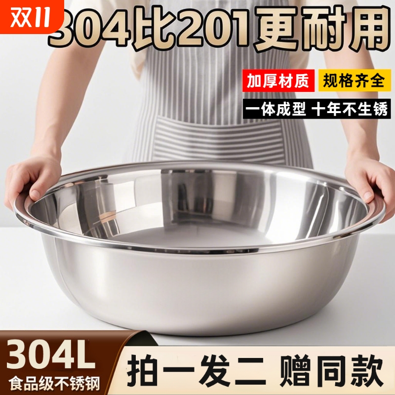 304不锈钢家用面盆厨房大号盆加厚洗菜盆洗衣盆洗澡盆汤盆食品级