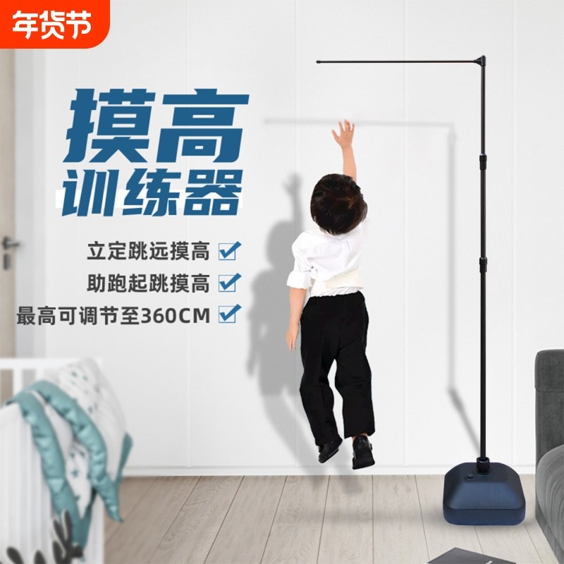 摸高器儿童青少年助长高神器跳高篮球弹跳摸高杆公务员体测训练器,运动/瑜伽/健身/球迷用品,更多中小型健身器材,淘宝优惠券,粉丝福利购,淘宝优惠卷
