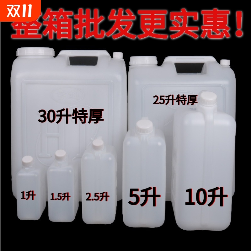 食品级塑料桶10斤2装塑胶