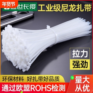 尼龙塑料扎带卡扣束线带绳电线捆绑带固定器自锁式扎线带抗老化