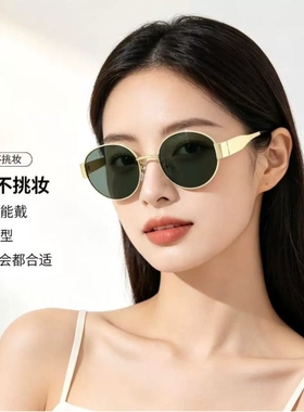 猫眼墨镜女款高级感2026新款