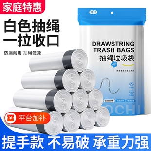 洛尺抽绳垃圾袋家用加厚抽绳式一次性塑料袋厨余垃圾袋大号实惠装